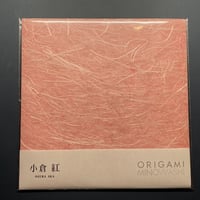 折り紙　小倉　紅