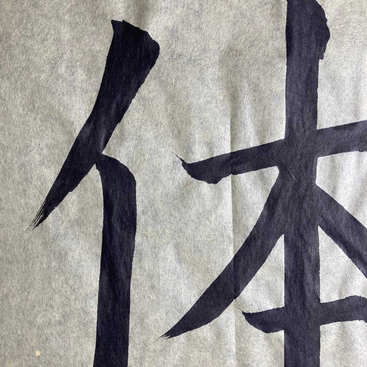 【墨研】書道古紙◆浅黄色布紋宣 半切二反◆未使用品◆昭53年製 無漂白生成り 墨研】書道古紙◇浅黄色布紋宣 半切二反◇未使用