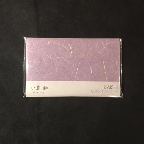 懐紙　小倉　藤