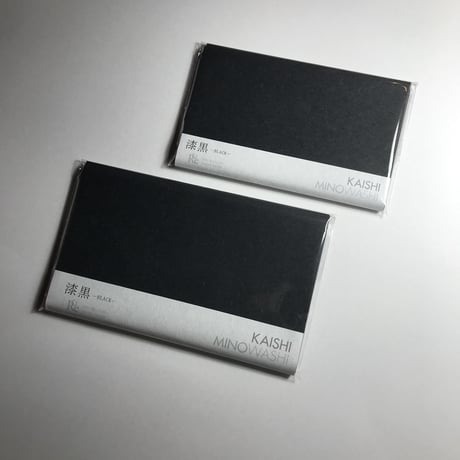 懐紙　漆黒