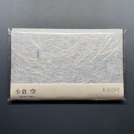 懐紙　小倉　空