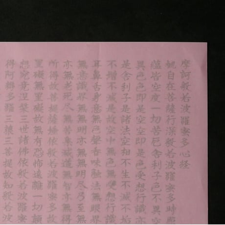 写経用紙セット 赤（10枚入）
