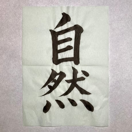 半紙 緑（20枚入）