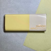半紙 黄（20枚入）