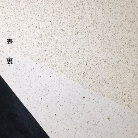 茶葉入り和紙 (80g)