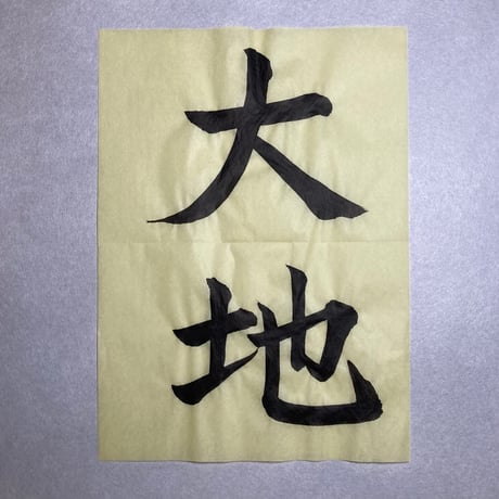半紙 黄（20枚入）