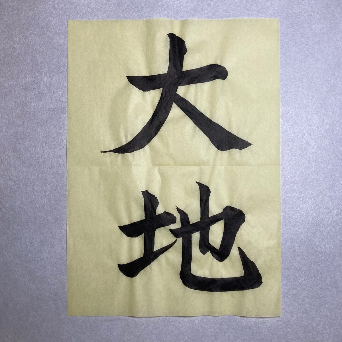 【墨研】書道古紙◆浅黄色布紋宣 半切二反◆未使用品◆昭53年製 無漂白生成り 墨研】書道古紙◇浅黄色布紋宣 半切二反◇未使用