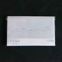 【2023】干支懐紙  卯