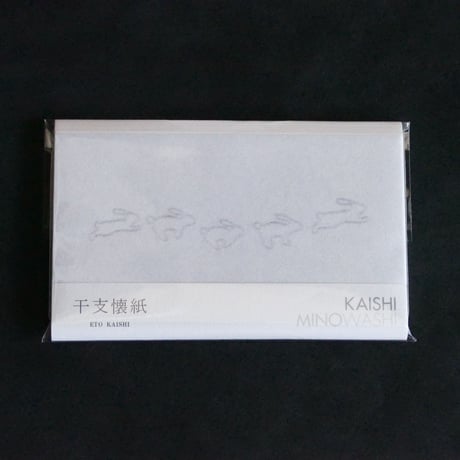 【2023】干支懐紙  卯  （男性用）