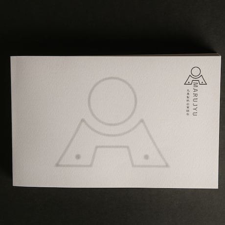 和紙サンプル帳（丸重製紙）