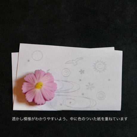 勅題懐紙  夢（女性用サイズ）2025