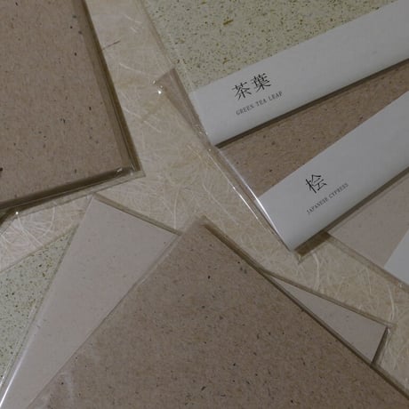 懐紙 （男性用）　甘蕉（ばなな）