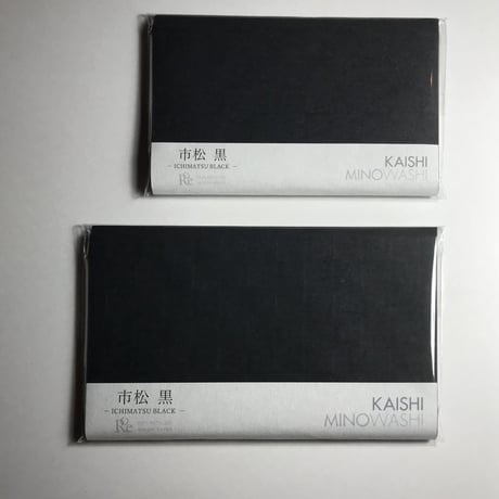 懐紙　市松 黒