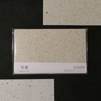 懐紙（男性用）　茶葉