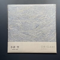 折り紙　小倉　空