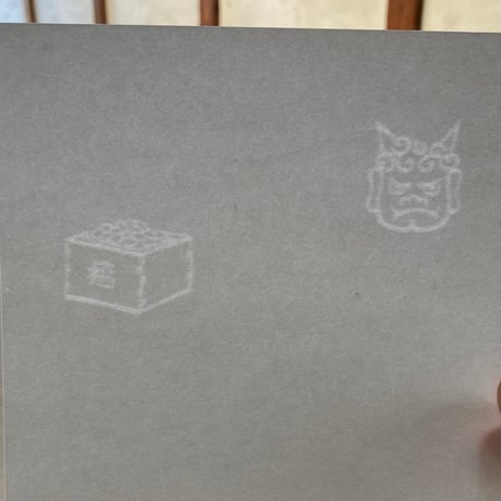 懐紙  節分