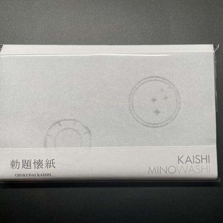 勅題懐紙 窓（男性用）