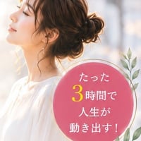 【コラボセミナー】先祖分析クリアリング～家系のクセを整え人生の流れを変える特別イベント～