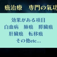 ガン専門
