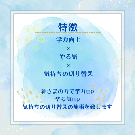 学力向上×やる気×気持ちの切り替え