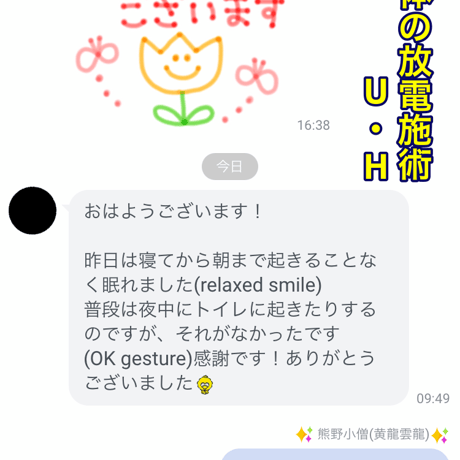 ストレスやイライラを流す