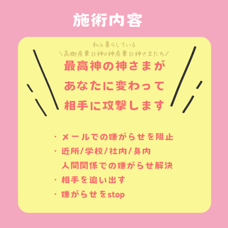嫌な相手を撃退🦊⛩