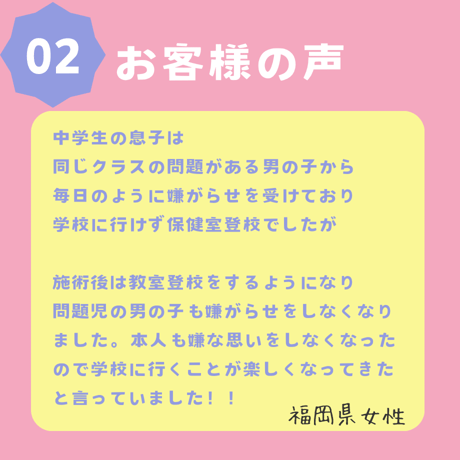 不登校 改善