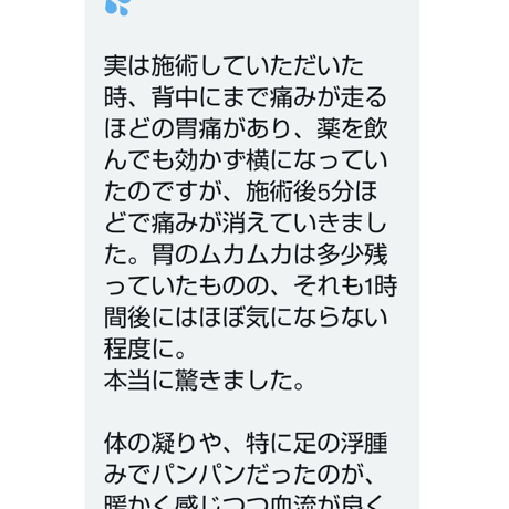 氣の針施術 身体の痛みや疲れをスッキリさせます
