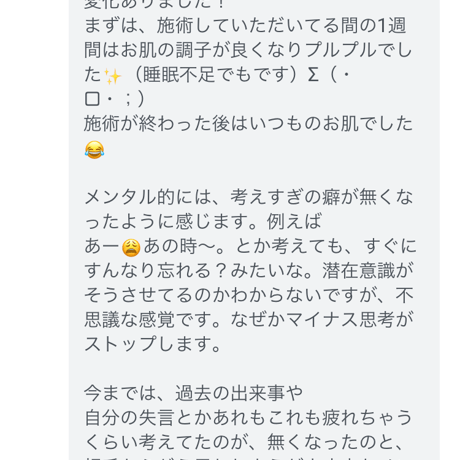 マイナス思考脱却＋殻を破る