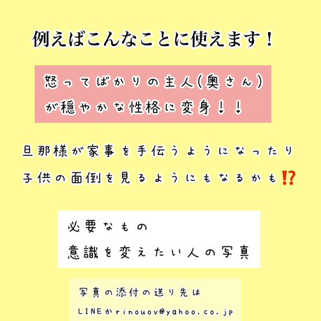 性格を変える(ご相談の内容によりご依頼をお願いします)