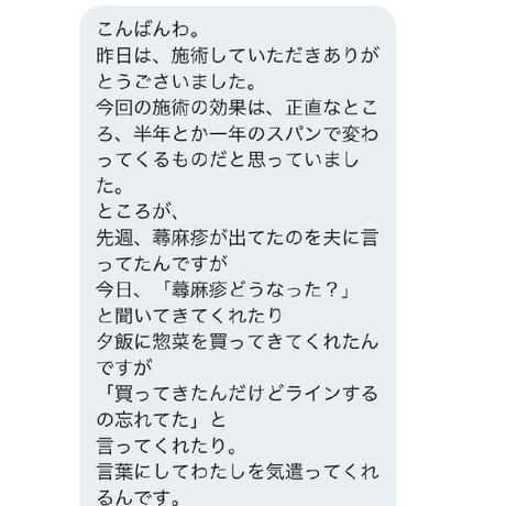 性格を変える(ご相談の内容によりご依頼をお願いします)