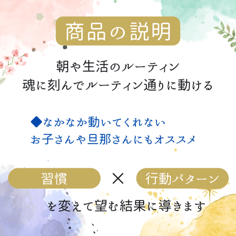 寝起き設定＋身支度ルーティンを定着