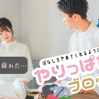 ぱなし ブロック