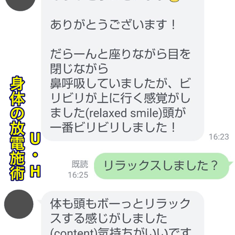 ストレスやイライラを流す