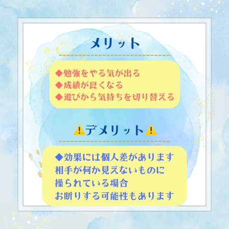 学力向上×やる気×気持ちの切り替え