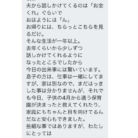 性格を変える(ご相談の内容によりご依頼をお願いします)