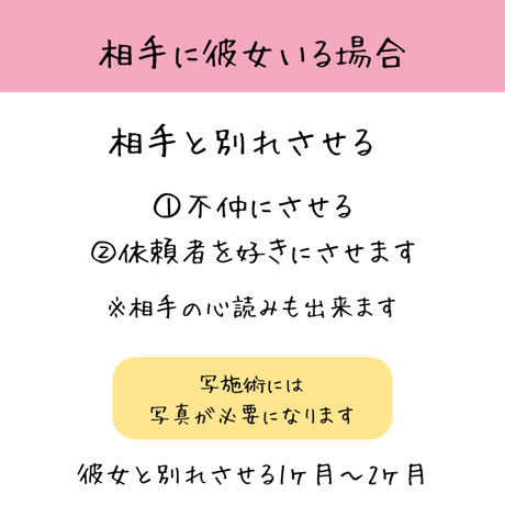 片思いの相手と最強の縁結び♡