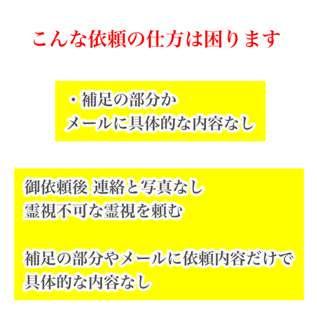 霊視鑑定