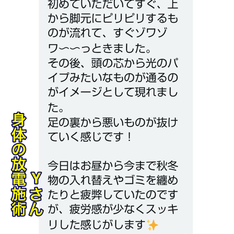 ストレスやイライラを流す