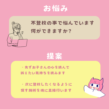 不登校 改善