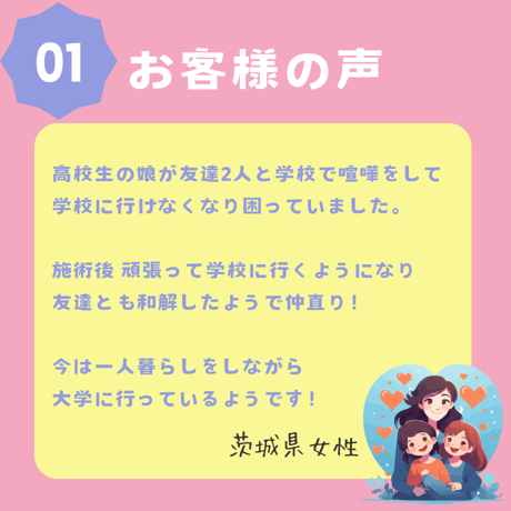 不登校 改善