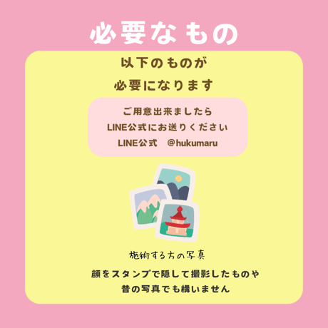 不幸を流す設定