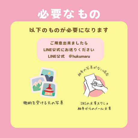 大祓い(厄祓い＋魂・心の毒出し