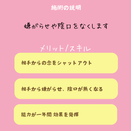 神バリア
