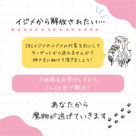 イジメっ子 撃退