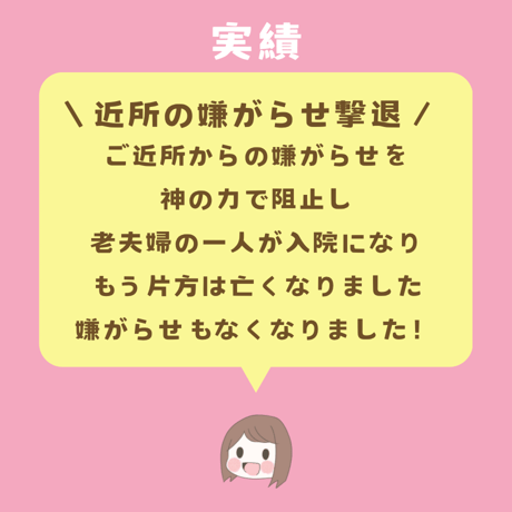 嫌な相手を撃退🦊⛩