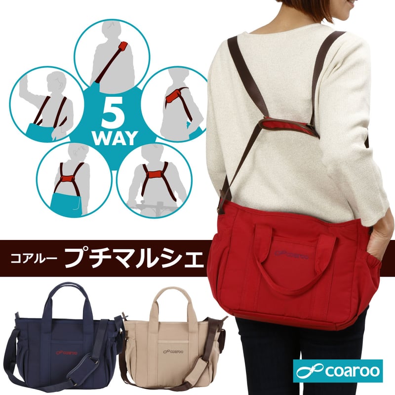 5way coaroo 【コアルー プチマルシェ】サブバッグ TVテレビで 5way coaroo 【コアルー プチマルシェ】サブバッグ TVテレビで
