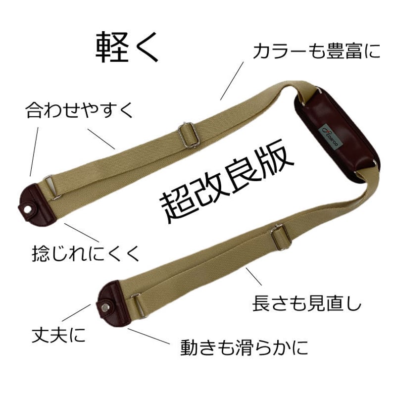 5way coaroo 【コアルー ストラップ 25ミリ】肩 ラク 前抱え 軽い