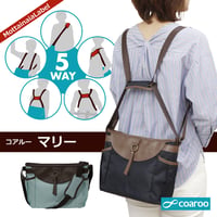 5way coaroo 【コアルー マリー mtn】サブバッグ TVテレビで好評 肩こり ラク 前抱え 軽い ショルダー リュック軽量 旅行 かわいい おしゃれ B5 撥水 2way 3way