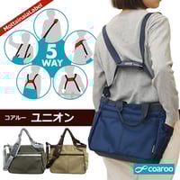 【新品】COAROO　ニューマルシェ　マザーズバッグ　5wayで楽ちん　コアルー coaroo(コアルー) ニューマルシェ 5WAY コアルーバッグ